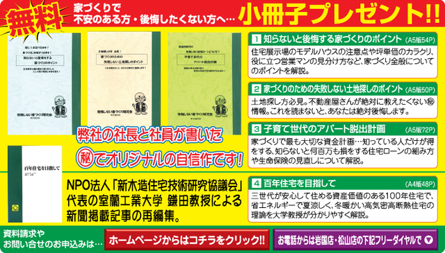 無料小冊子プレゼント