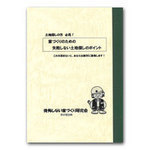 tochi-point-thumbnail2.jpg